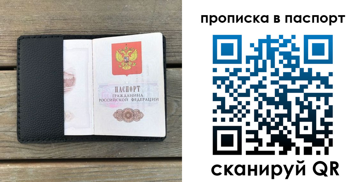 найти адрес прописки в Дмитрове