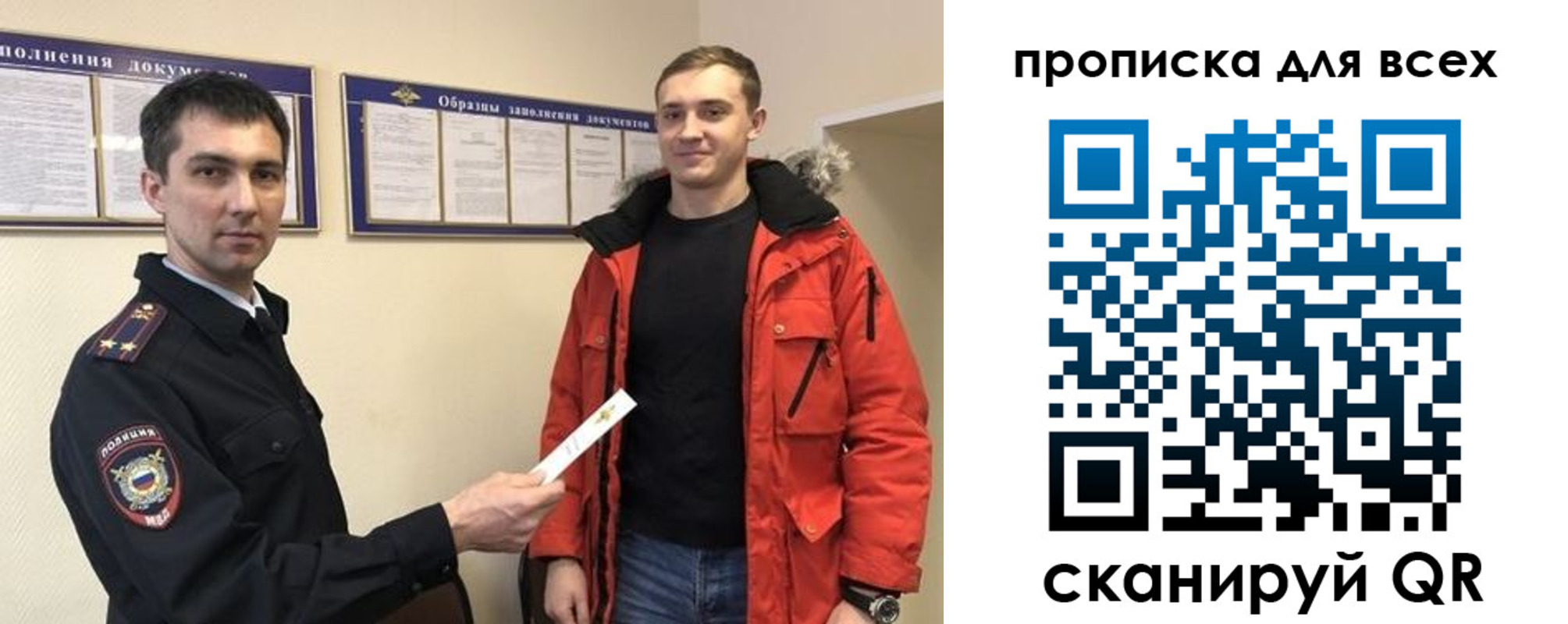 прописка гарантия в Дмитрове