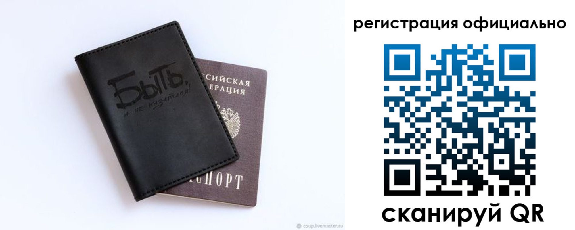 прописка в квартире в Дмитрове