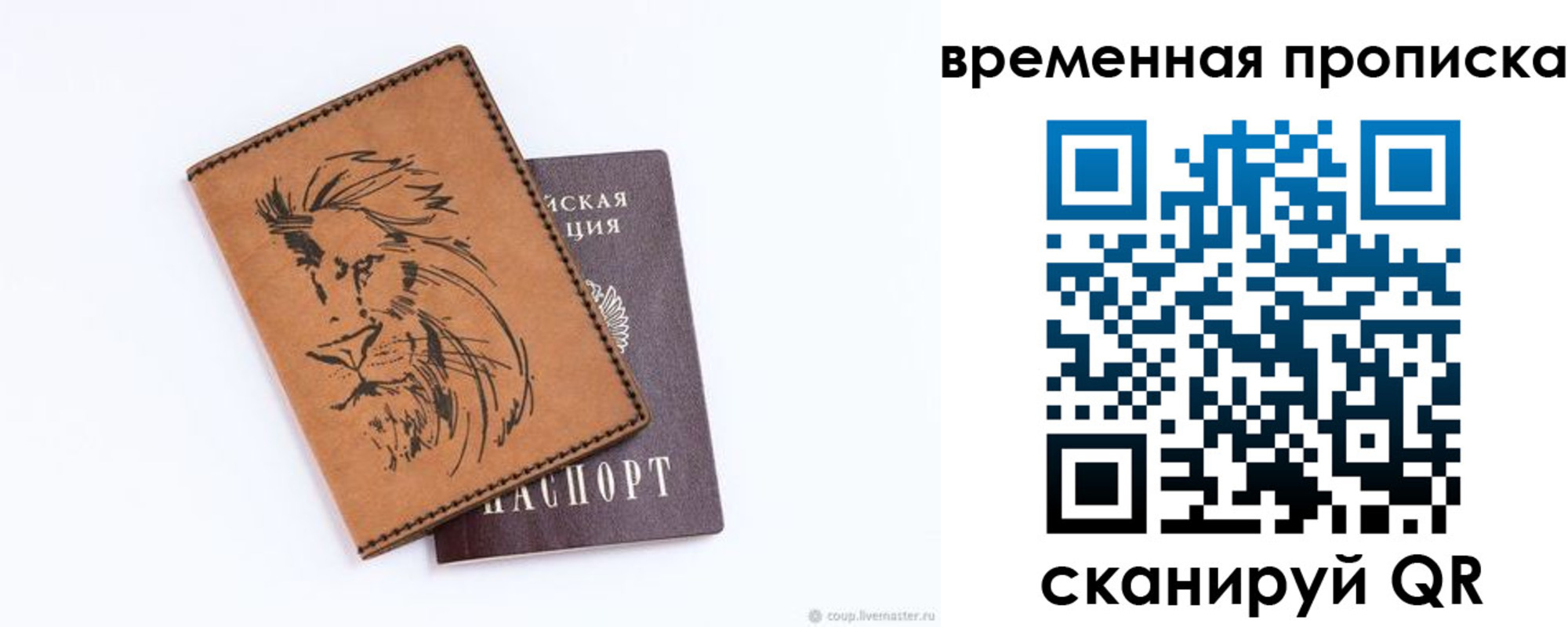 прописка для кредита в Дмитрове