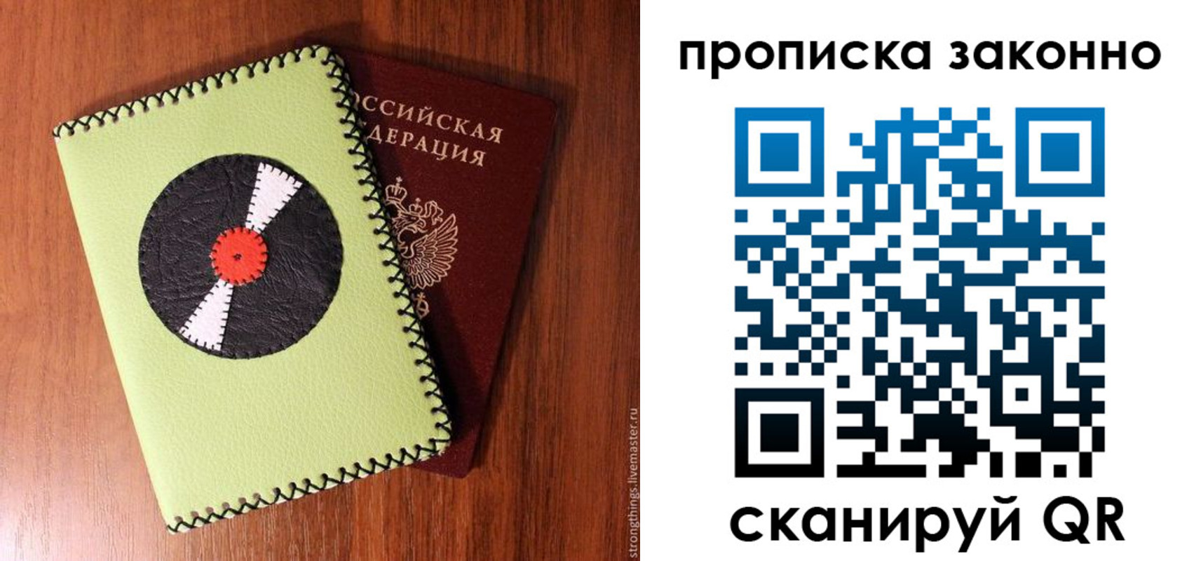 прописка паспорт в Дмитрове